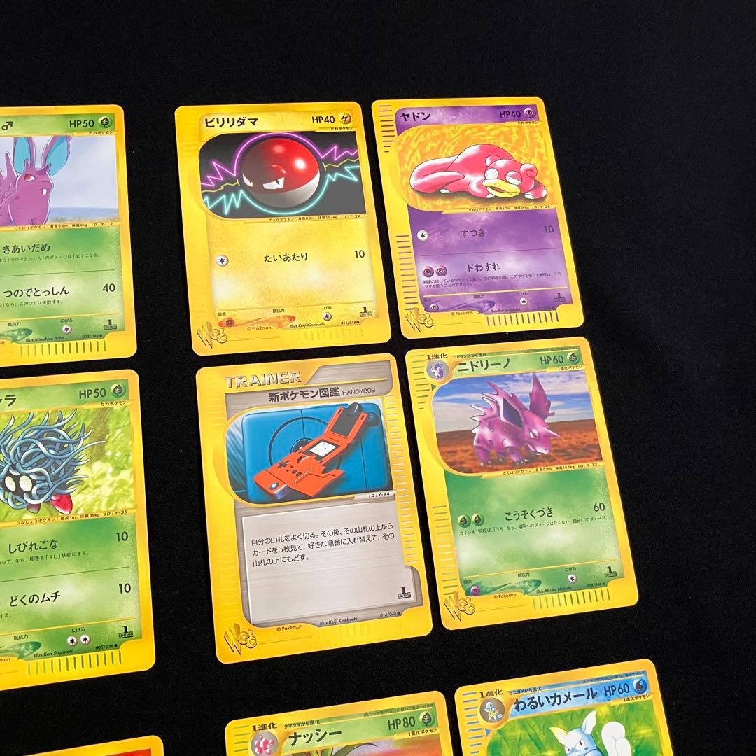 N2006】ポケモンカード★web15枚まとめ売り