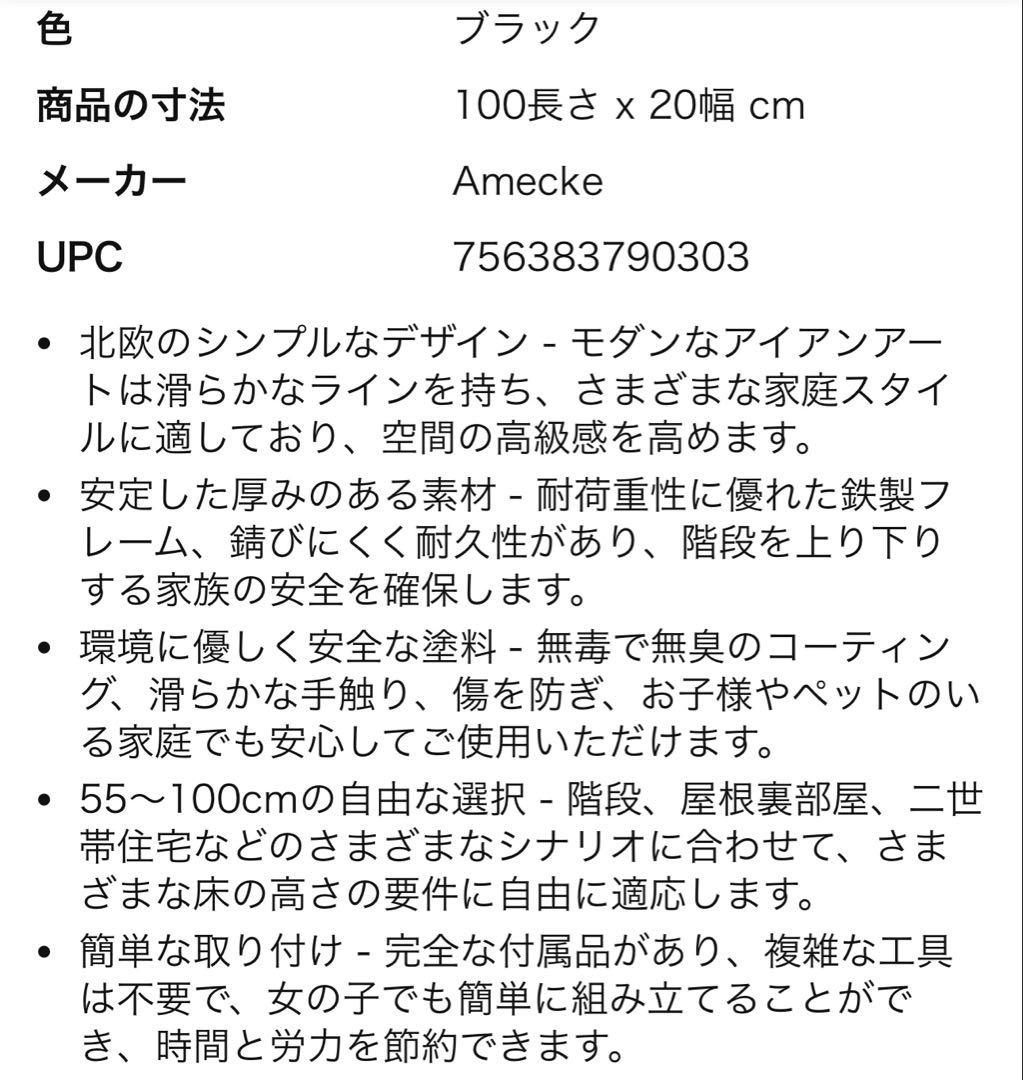 鉄製　階段手すり ブラック 高さ100cm ×3本　現行販売品　¥20,694