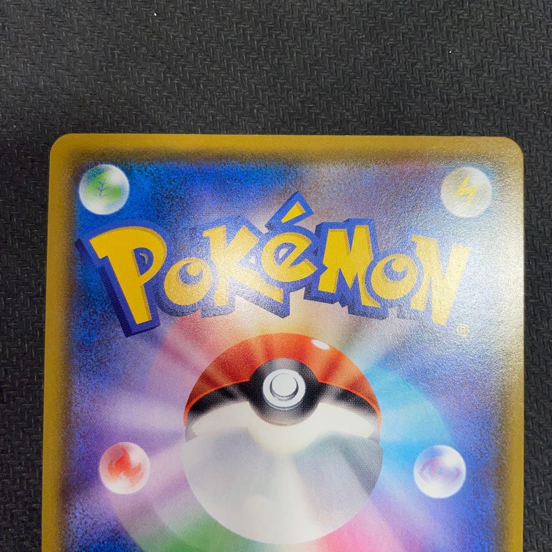 ポケモンカード　レックウザ　アメイジングレア　伝説の鼓動