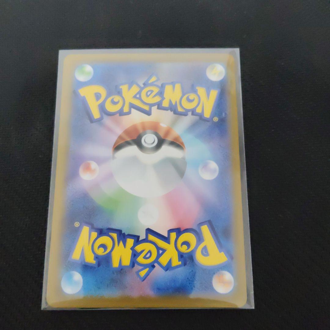 【美品】ピカチュウex SAR 234/193 MEGAドリームex