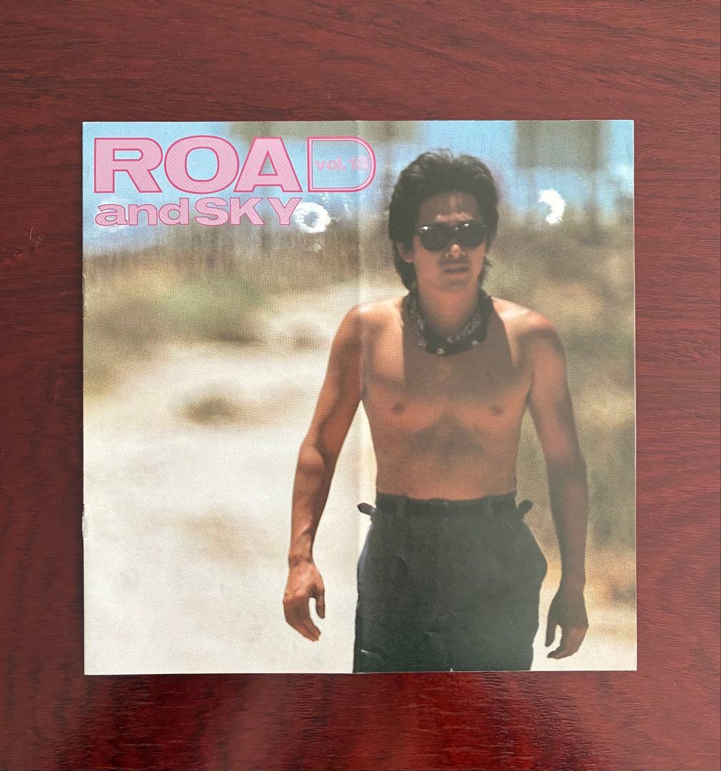 1986年浜田省吾ROAD and SKY６冊 ＆ShogoStation７枚