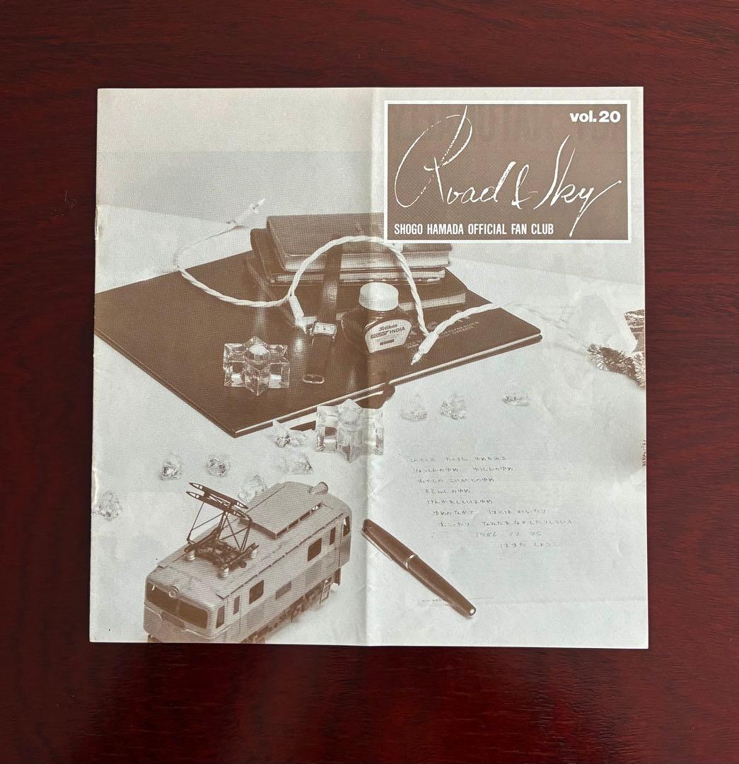 1986年浜田省吾ROAD and SKY６冊 ＆ShogoStation７枚