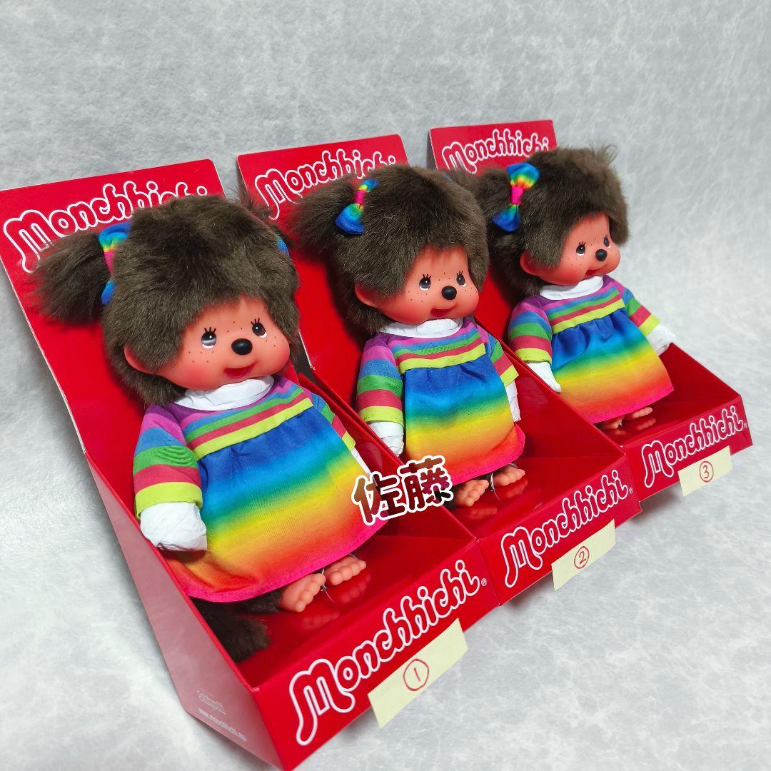 海外限定♡　20cm Monchhichi Rainbow Dress Girl