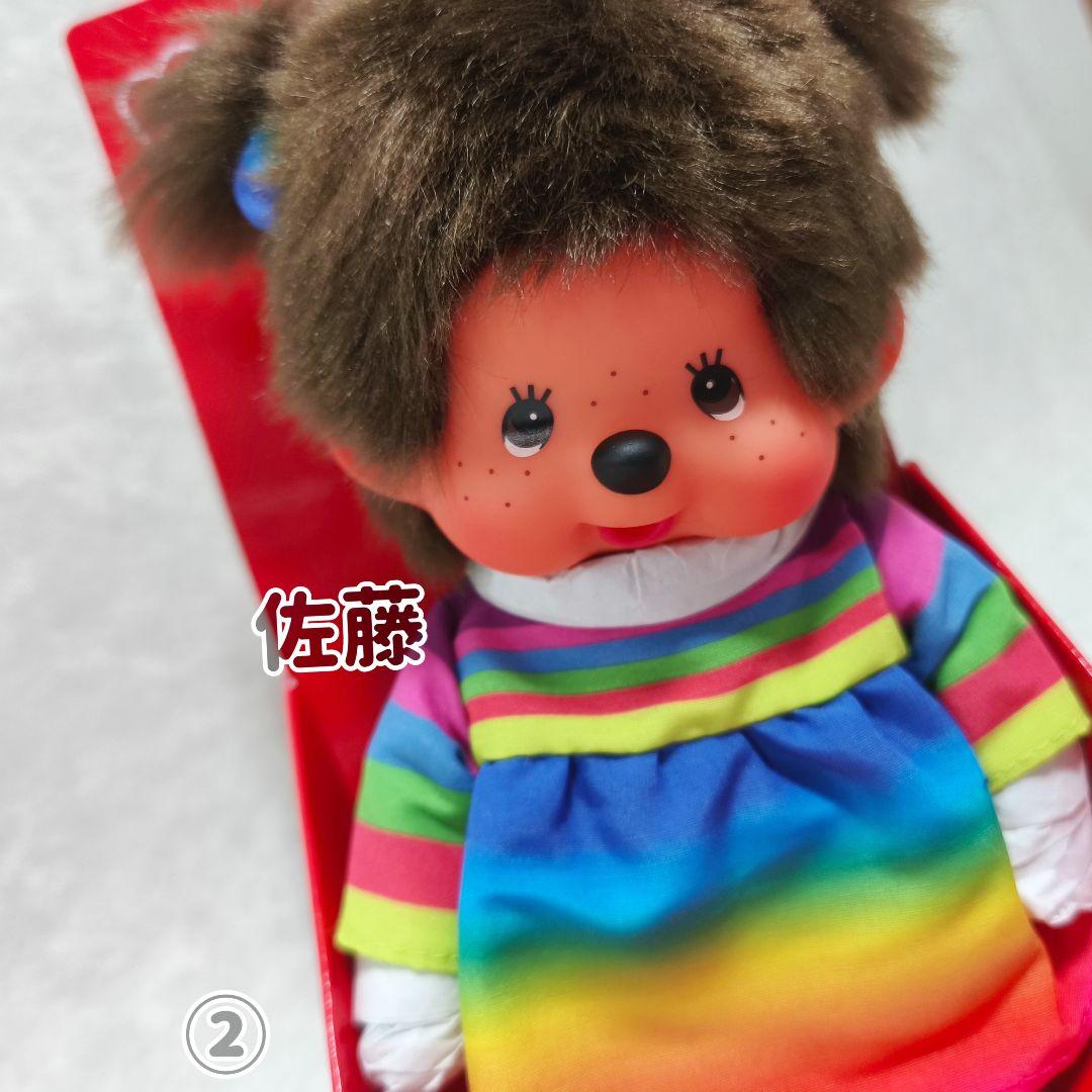 海外限定♡　20cm Monchhichi Rainbow Dress Girl