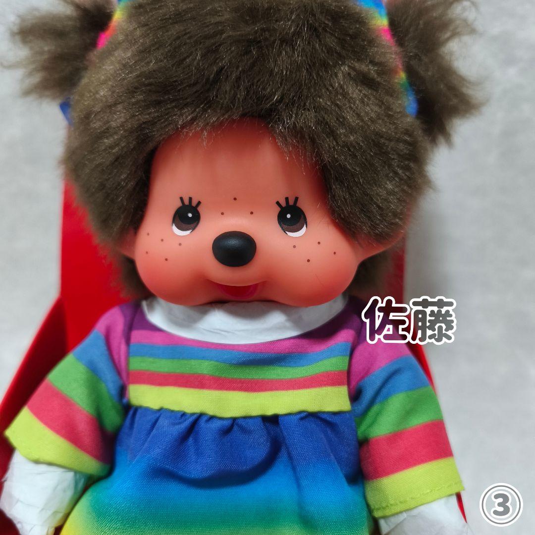 海外限定♡　20cm Monchhichi Rainbow Dress Girl