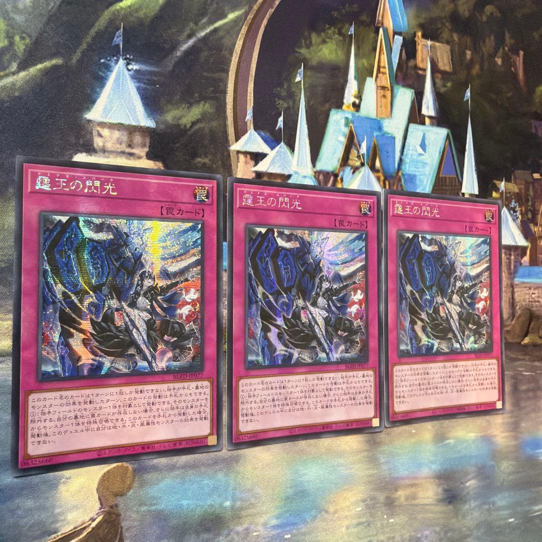 遊戯王　ドミナススパーク　アジア　シークレット　3枚セット