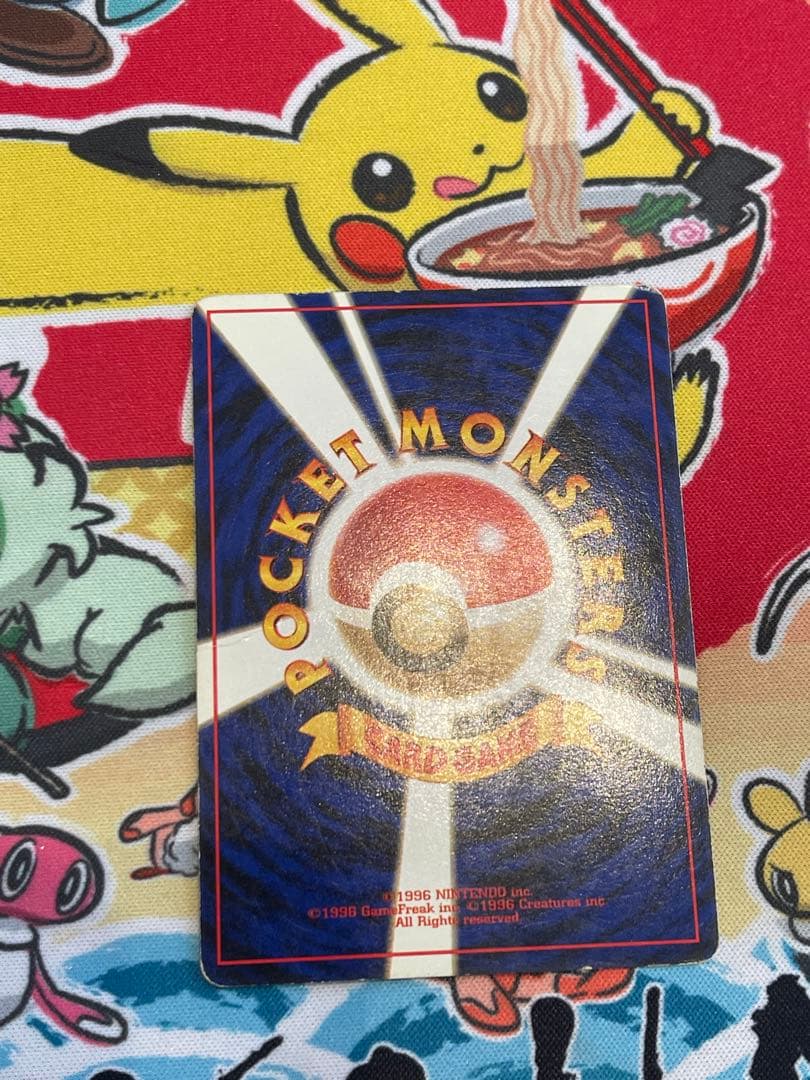 【渦巻き有】ポケモンカード 旧裏 リザードン とりかえっこプリーズ