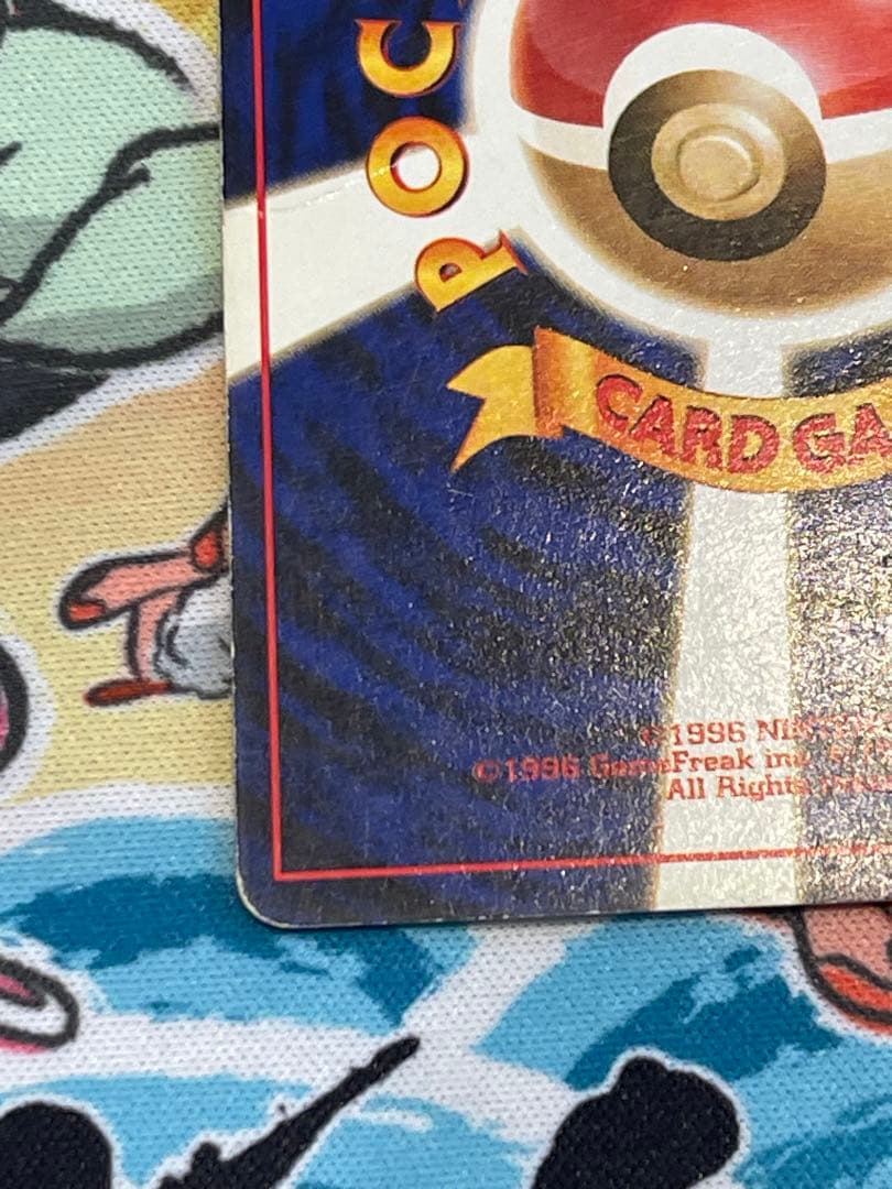 【渦巻き有】ポケモンカード 旧裏 リザードン とりかえっこプリーズ