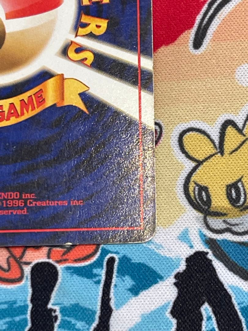 【渦巻き有】ポケモンカード 旧裏 リザードン とりかえっこプリーズ