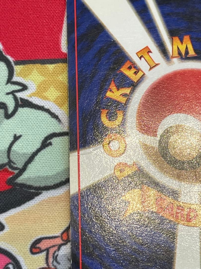 【渦巻き有】ポケモンカード 旧裏 リザードン とりかえっこプリーズ