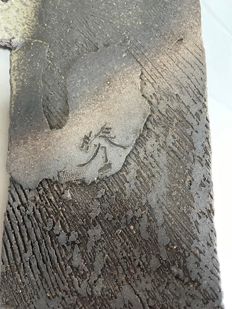 亀井勝　灰釉花入