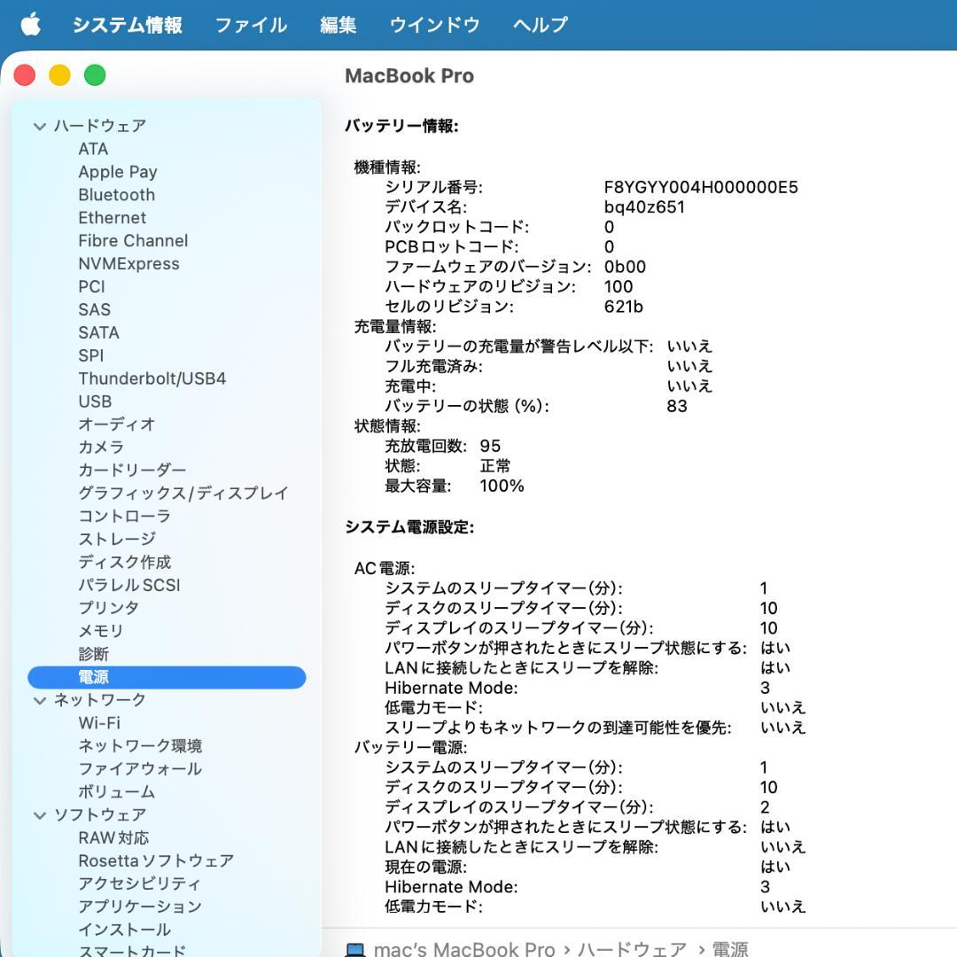 保証あり・超美品 14インチMacBook Pro 2023 M3 Pro