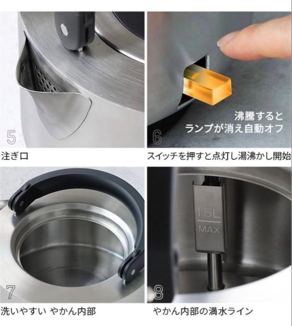 新品！braaa やかんケトル 電気ケトル 1.5L 新生活に！