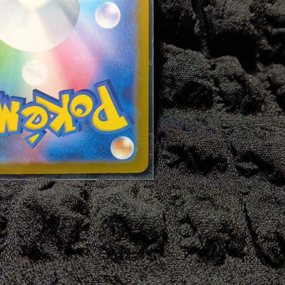 【極美品】マリィのオーロンゲex SAR (243/193)