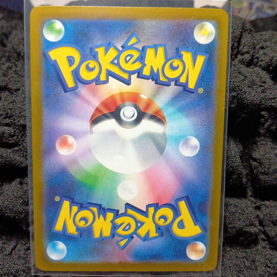 【極美品】マリィのオーロンゲex SAR (243/193)