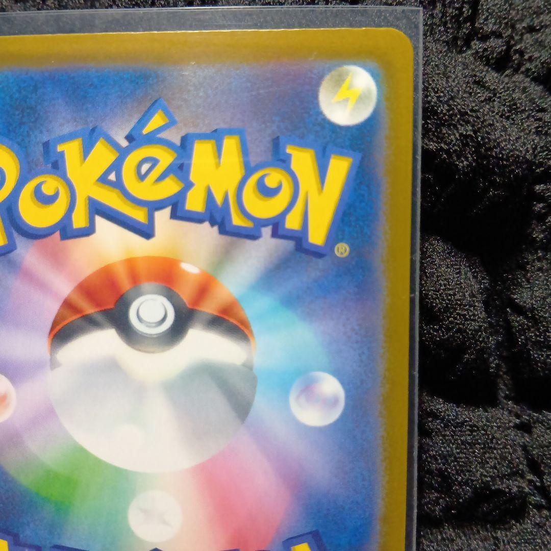 【極美品】マリィのオーロンゲex SAR (243/193)