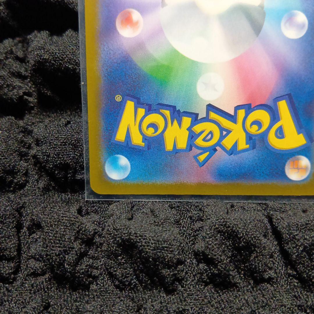 【極美品】マリィのオーロンゲex SAR (243/193)