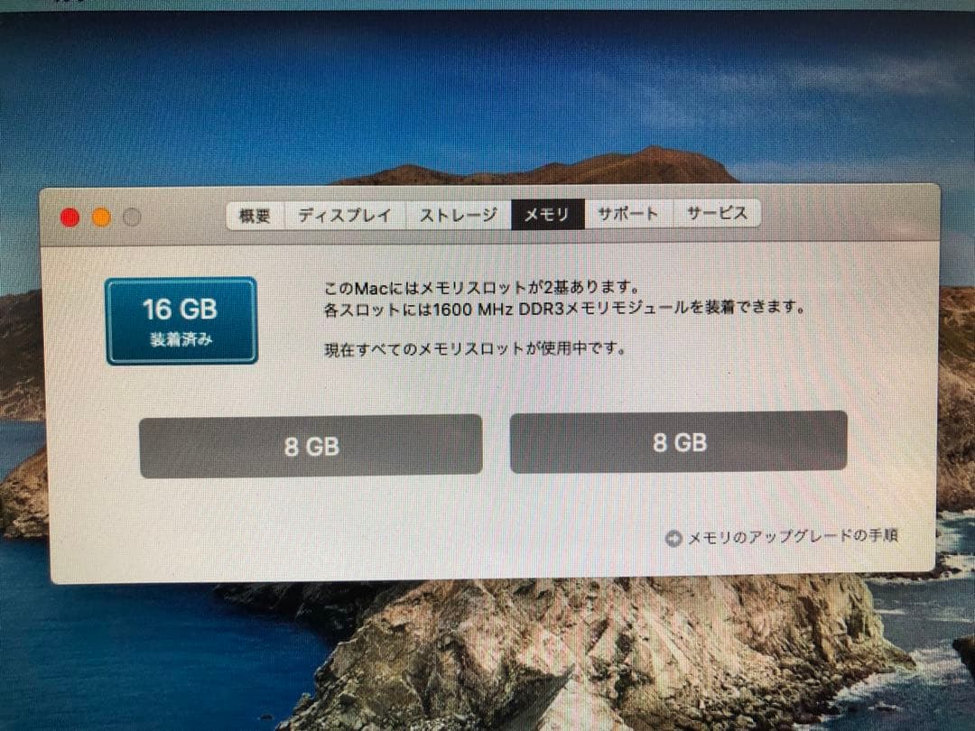 完動&美品DDR3L-1600MHz 16GB(8GBX2枚)メモリモジュール