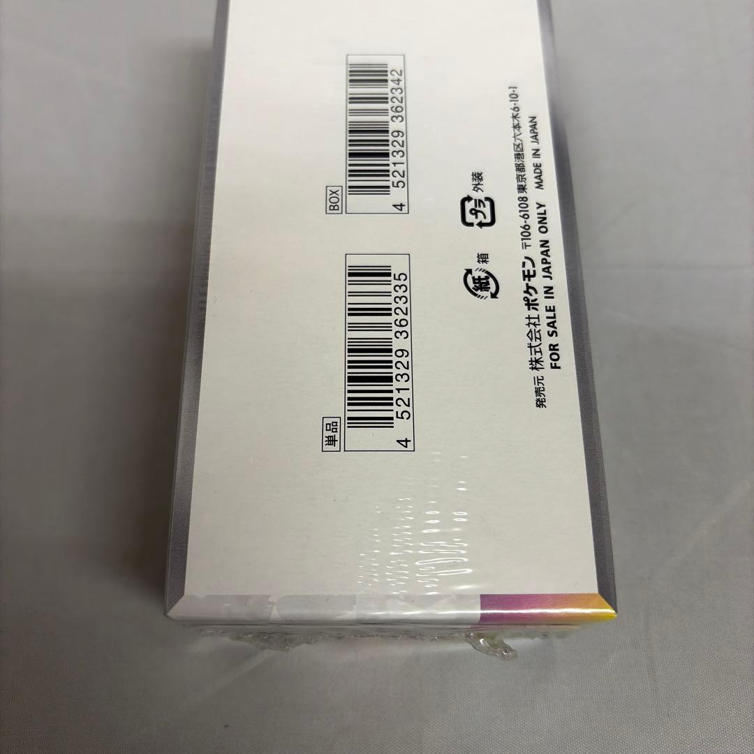 ポケモンカードゲーム テラスタルフェスex シュリンク付き 未開封 1box
