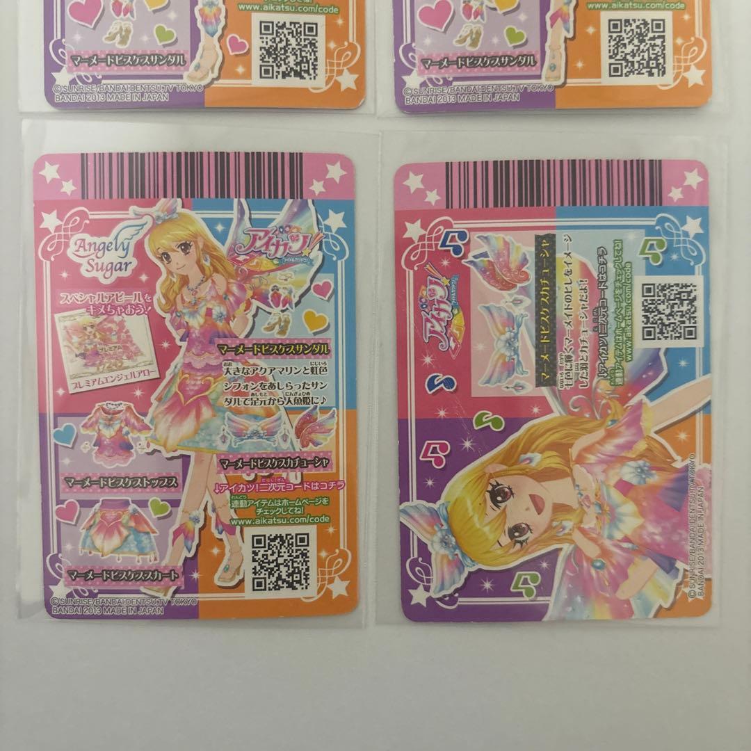 アイカツカード マーメードピスケスコーデセット