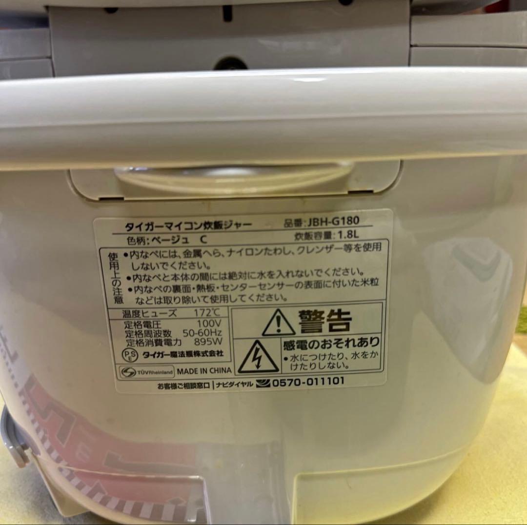 【中古美品】タイガー マイコン炊飯ジャー（1升炊き）