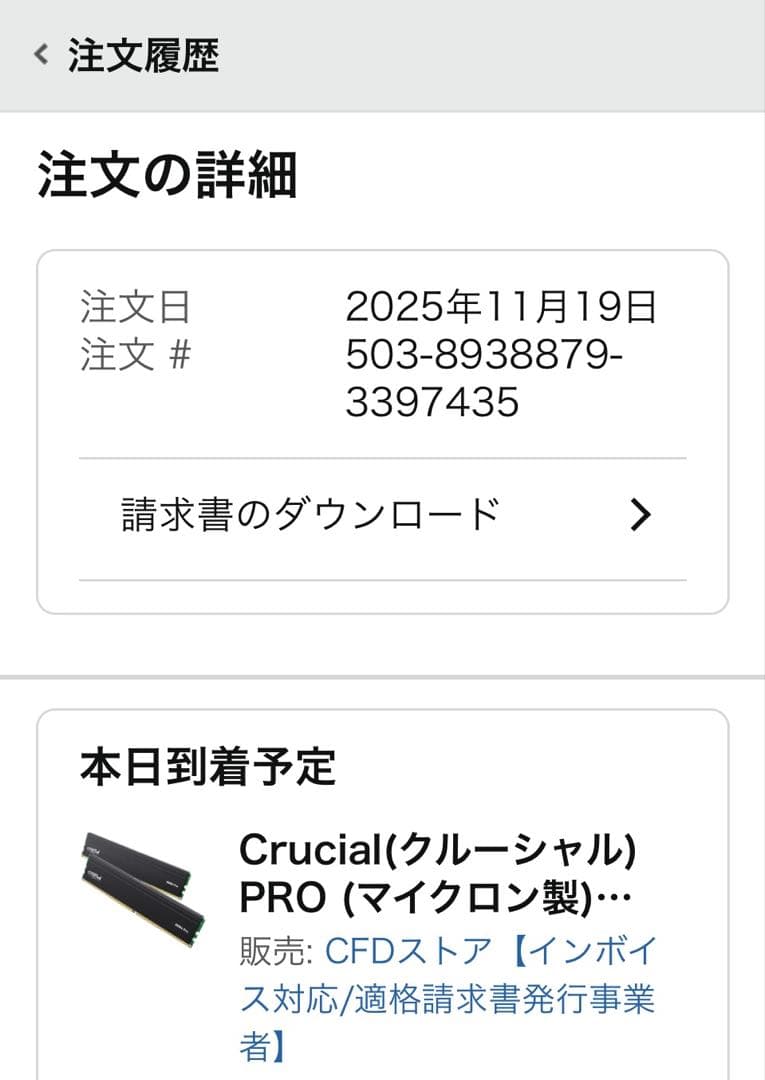 【新品】Crucial DDR4 Pro 32GB (2x16GB)【未開封】