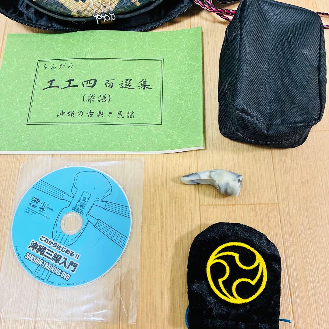 【美品】沖縄三線 入門用 初心者向け 人工皮 合皮 三味線 琉球和楽器