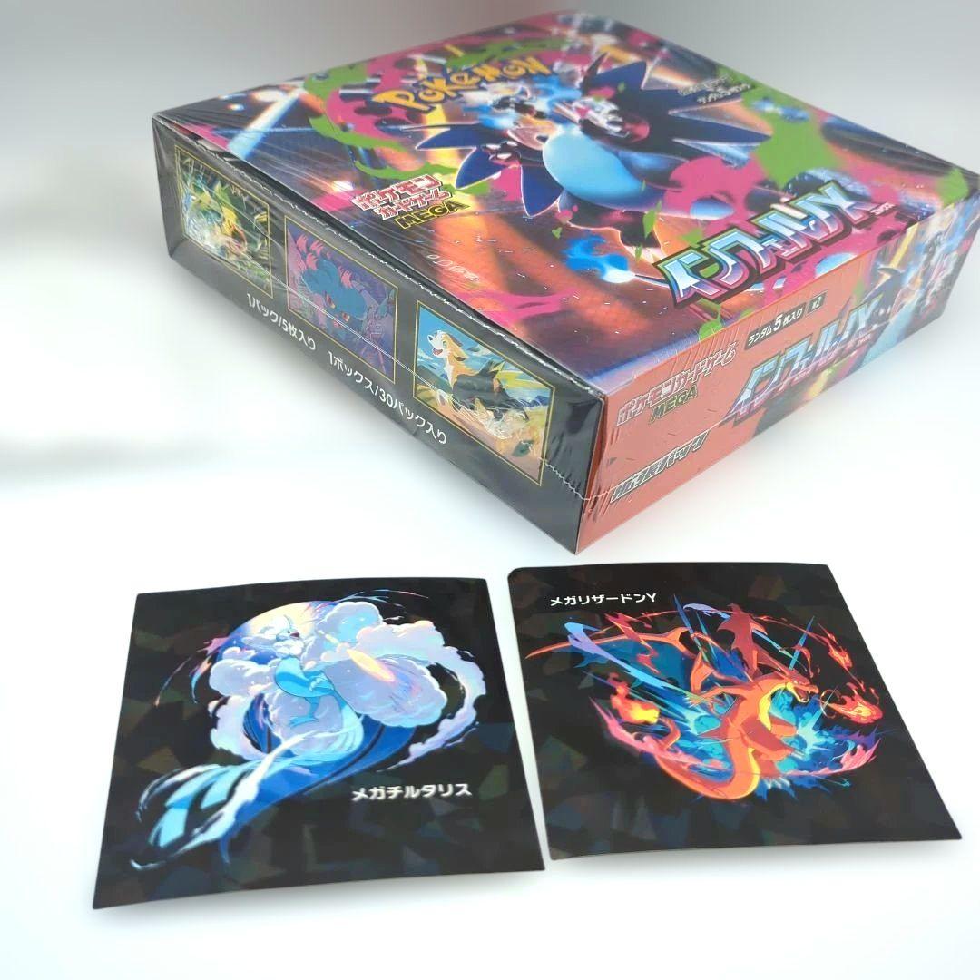 【新品シュリンク付】ポケカ MEGA進化パック インフェルノX BOX