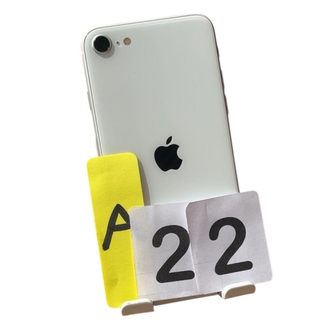 安心保証付き 中古美品 iPhoneSE 第2世代 ホワイト 64GB A22