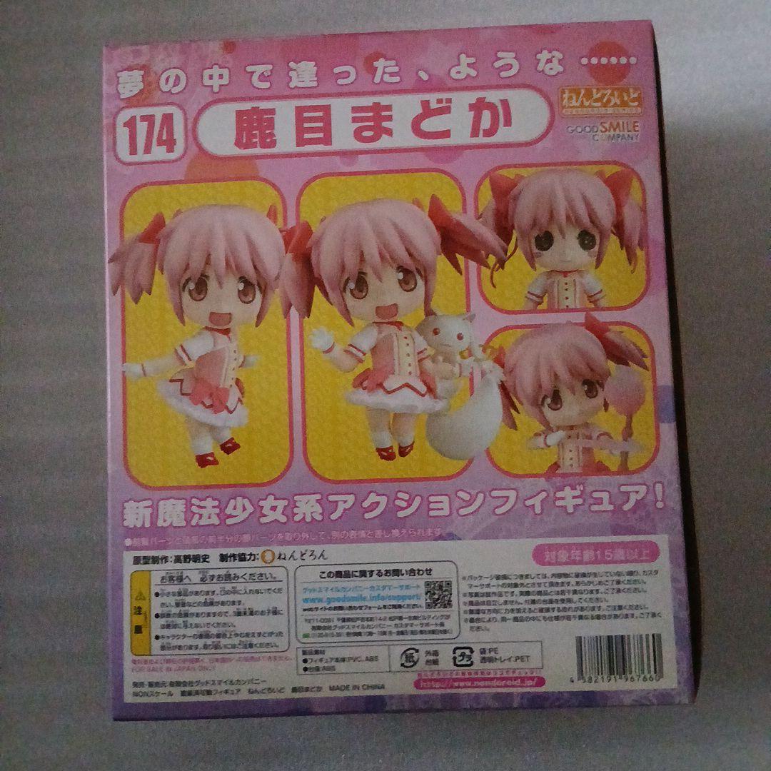 【美品】まどか☆マギカ　ねんどろいど　鹿目まどか　超希少品　新品未開封品
