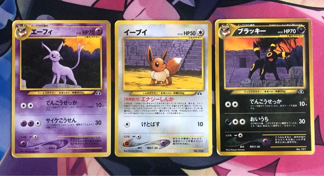 ポケモンカードneo プレミアムファイル２　開封済