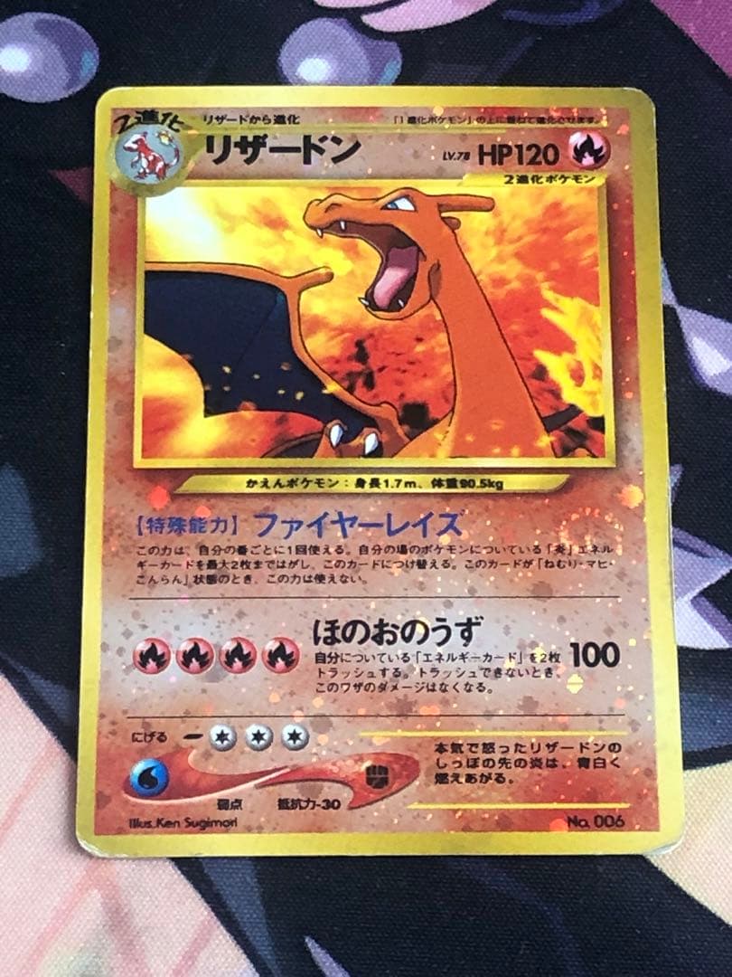 ポケモンカードneo プレミアムファイル２　開封済