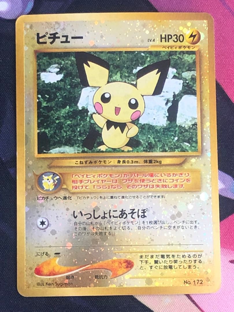 ポケモンカードneo プレミアムファイル２　開封済