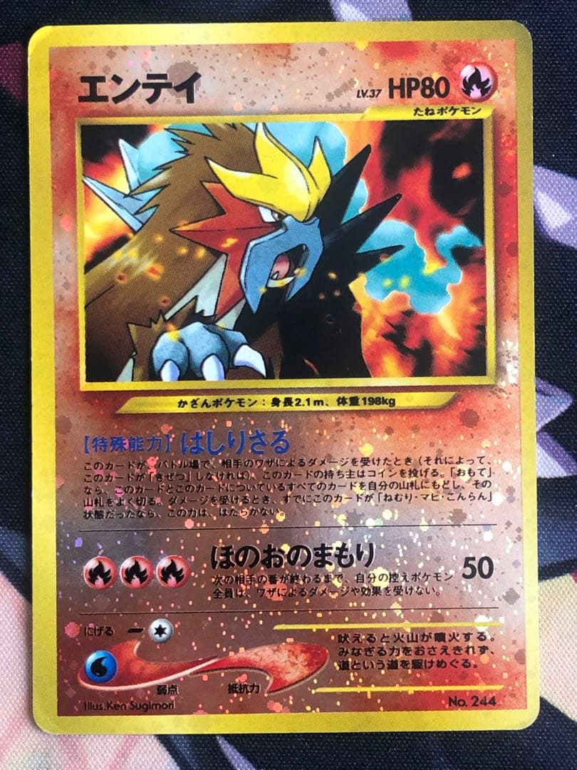 ポケモンカードneo プレミアムファイル２　開封済