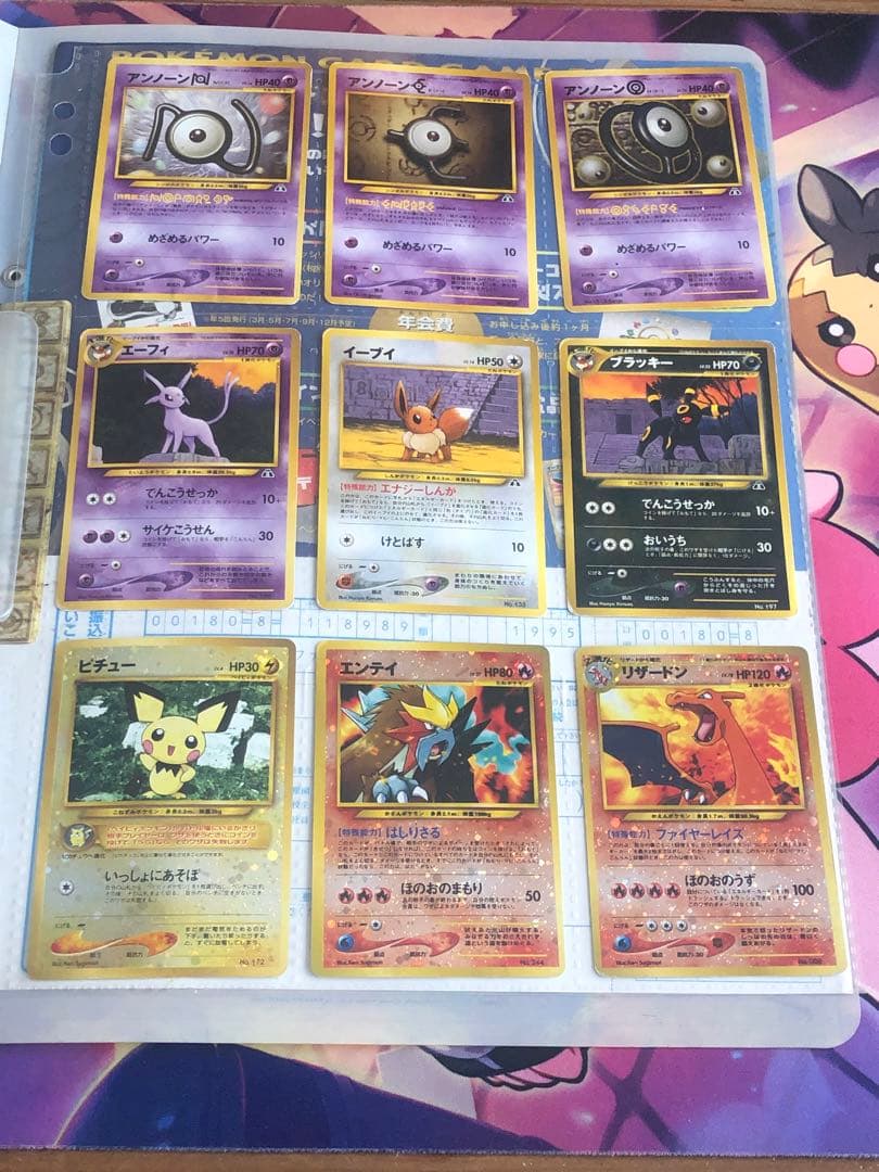 ポケモンカードneo プレミアムファイル２　開封済