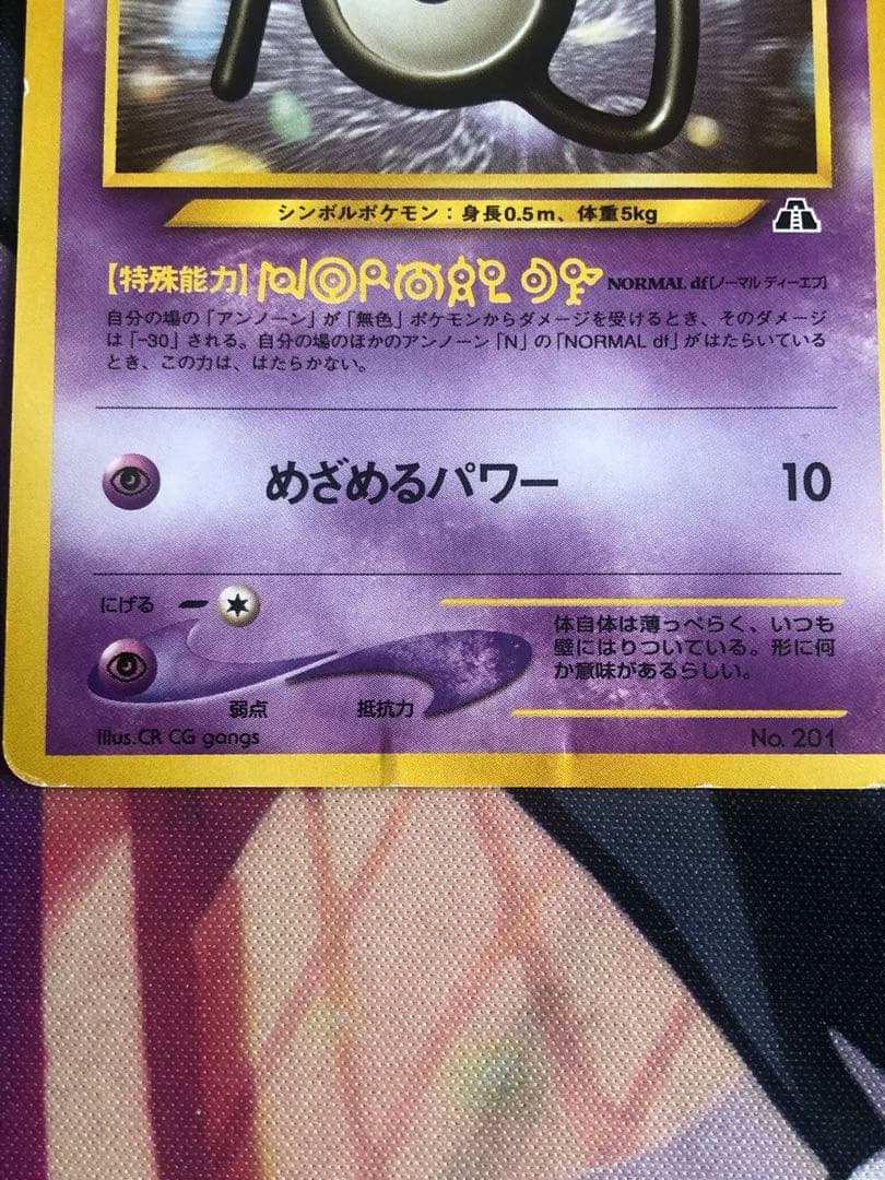 ポケモンカードneo プレミアムファイル２　開封済