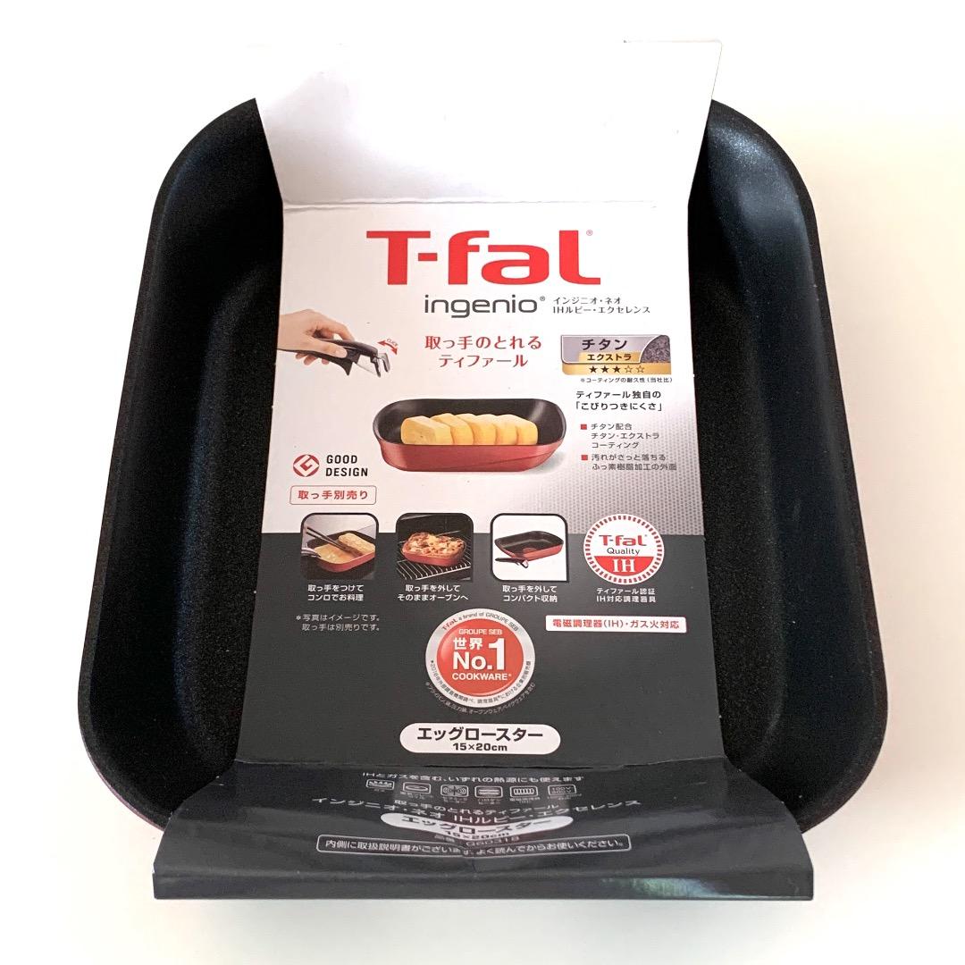 《IH対応/エッグロースター》ルビー・エクセレンス ティファール