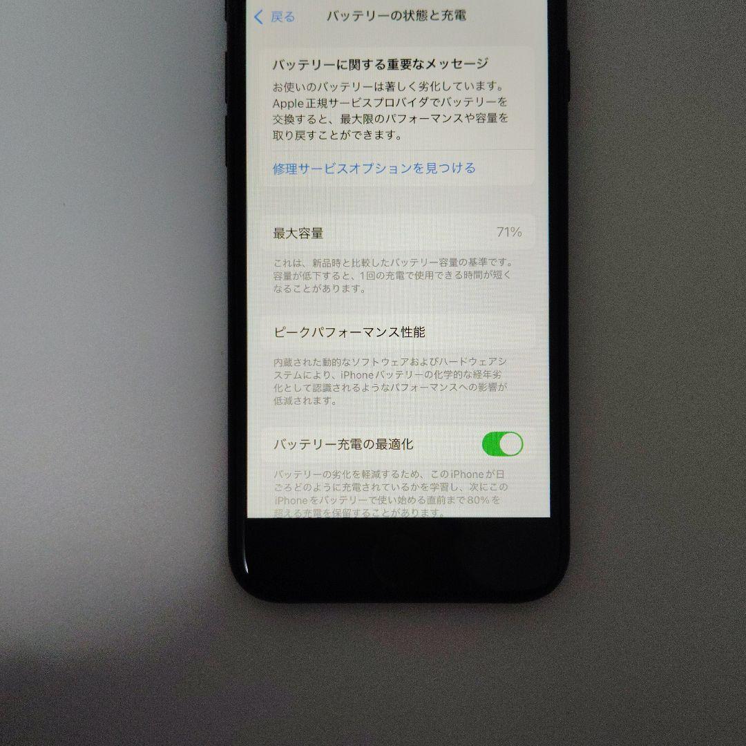 iPhoneSE第2世代 64GB ブラック se2
