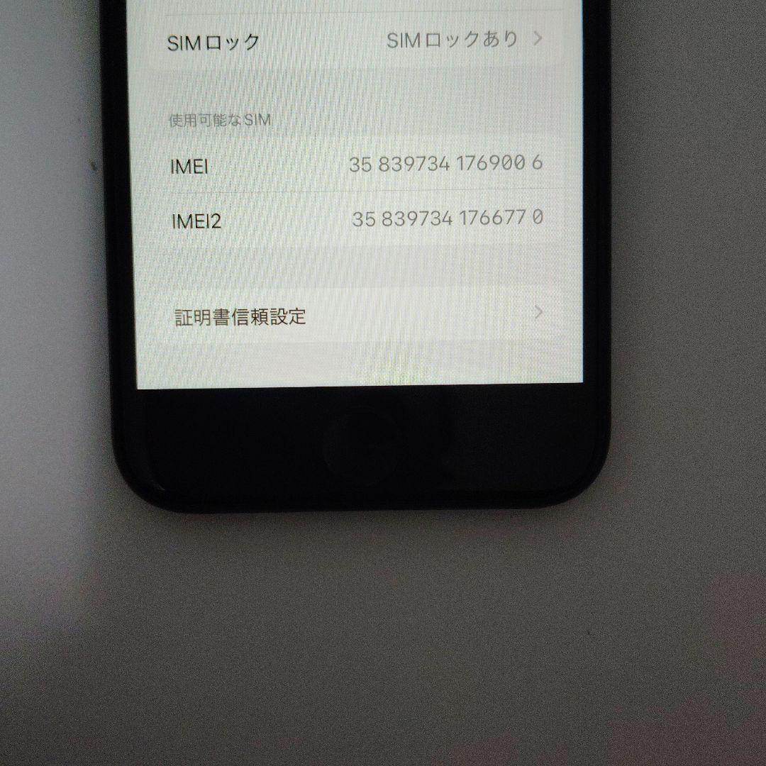 iPhoneSE第2世代 64GB ブラック se2