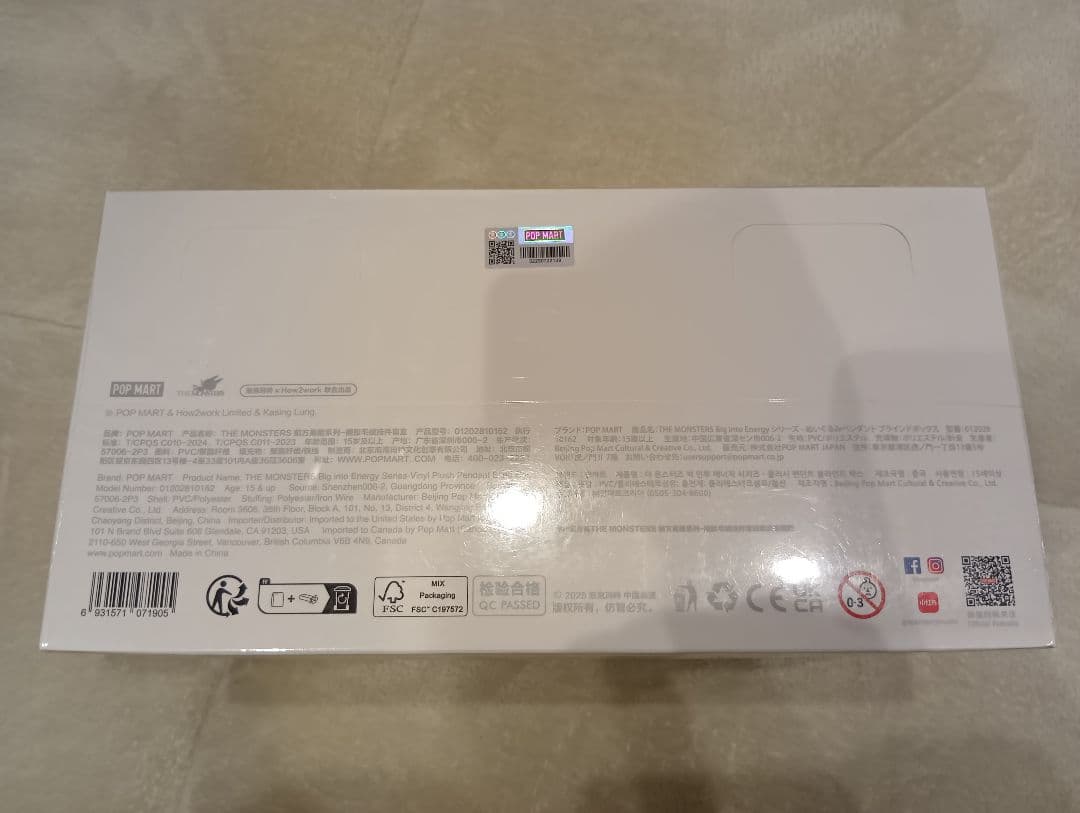 新品未開封品　ラブブ Big into Energy