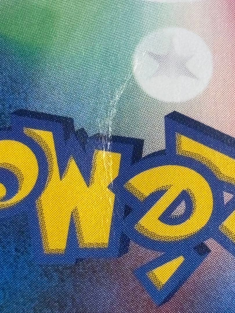 ピカチュウ＆ゼクロムGX 日本語版 SA