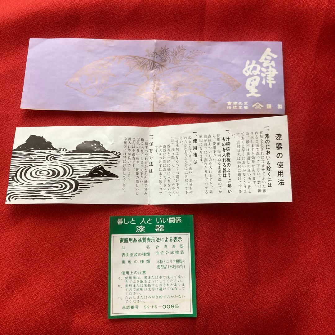 会津塗り　漆器セット(菓子器、銘々皿、茶托)