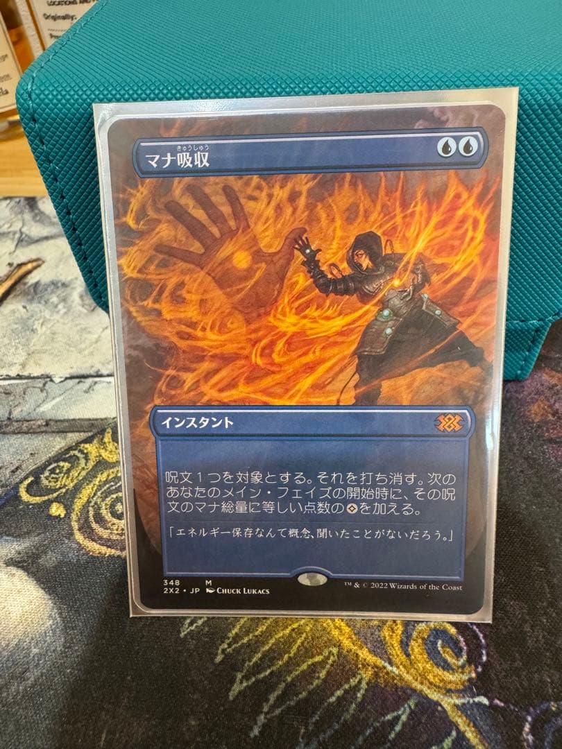 マナ吸収　ボーダーレス
