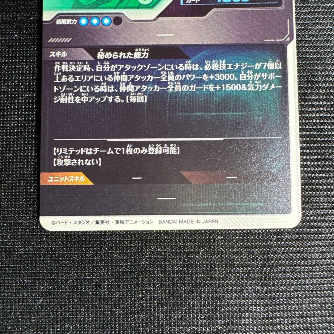 ドラゴンボール スーパーダイバーズ ネバ