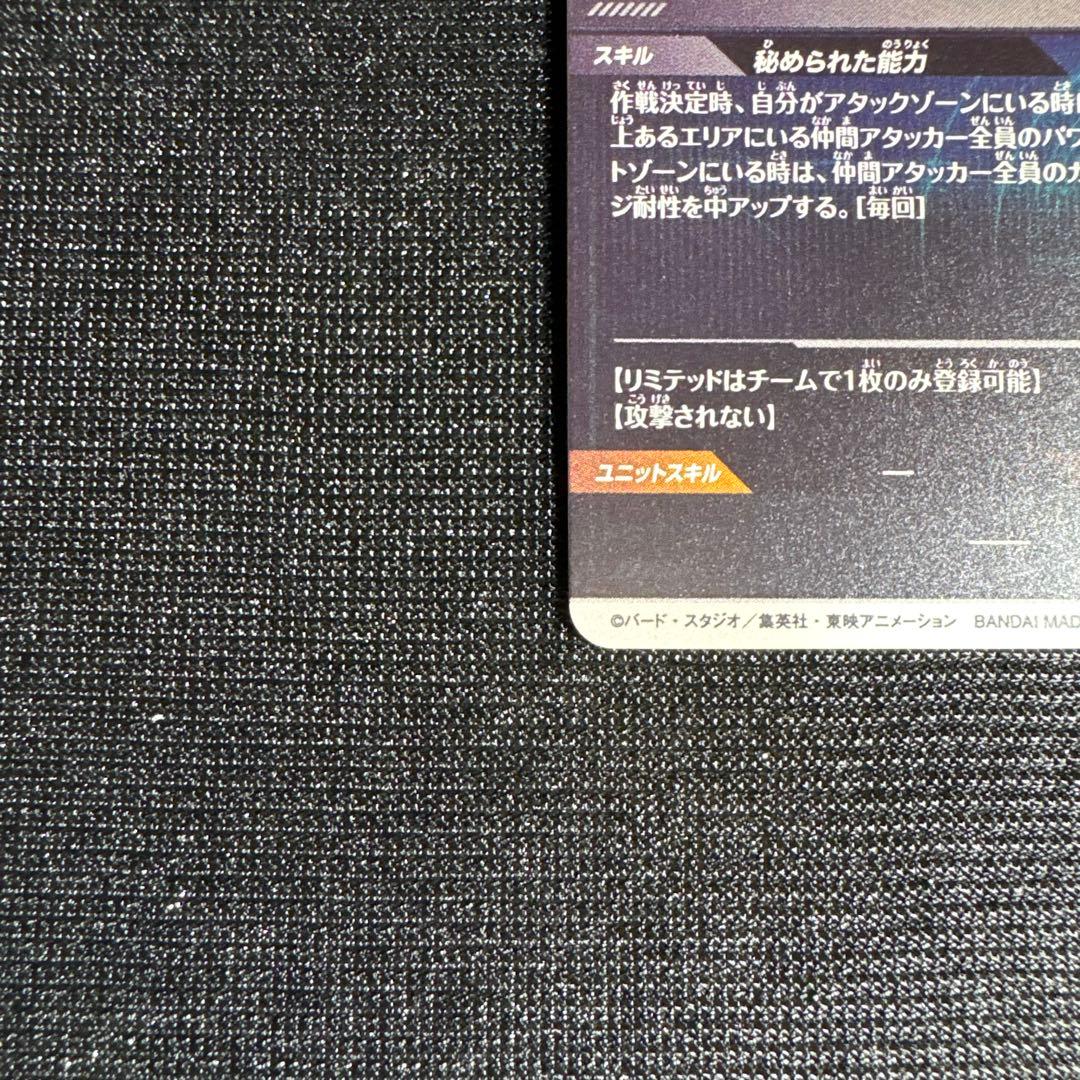 ドラゴンボール スーパーダイバーズ ネバ