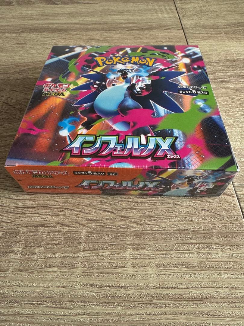 ポケモンセンター産 インフェルノX シュリンク付き