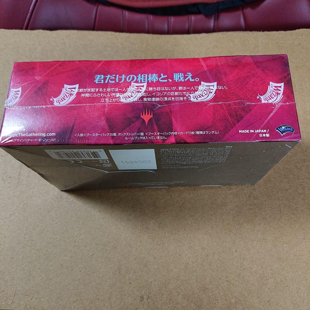 【新品未開封品】MAGIC THE GATHERING 2BOX