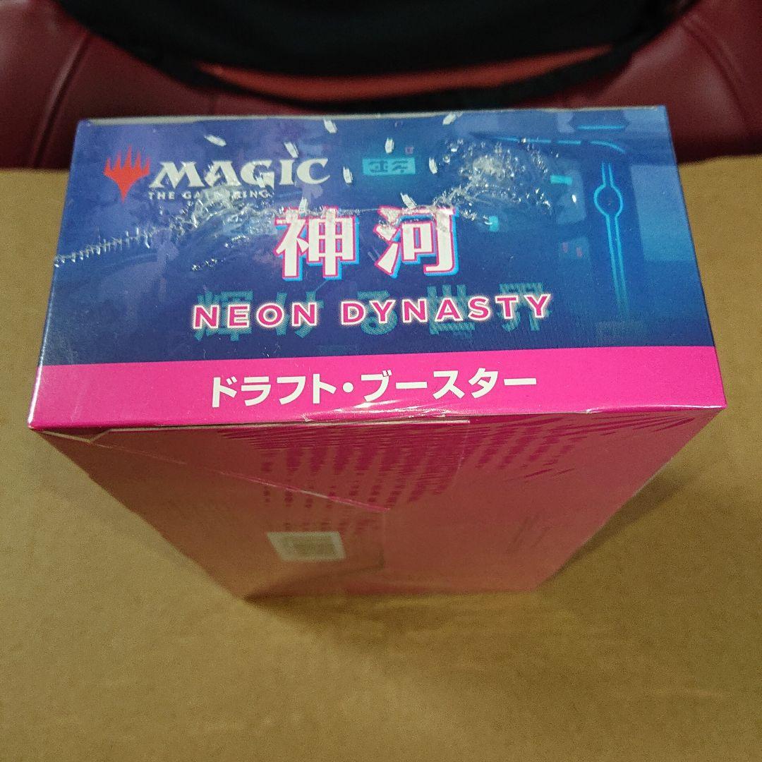【新品未開封品】MAGIC THE GATHERING 2BOX