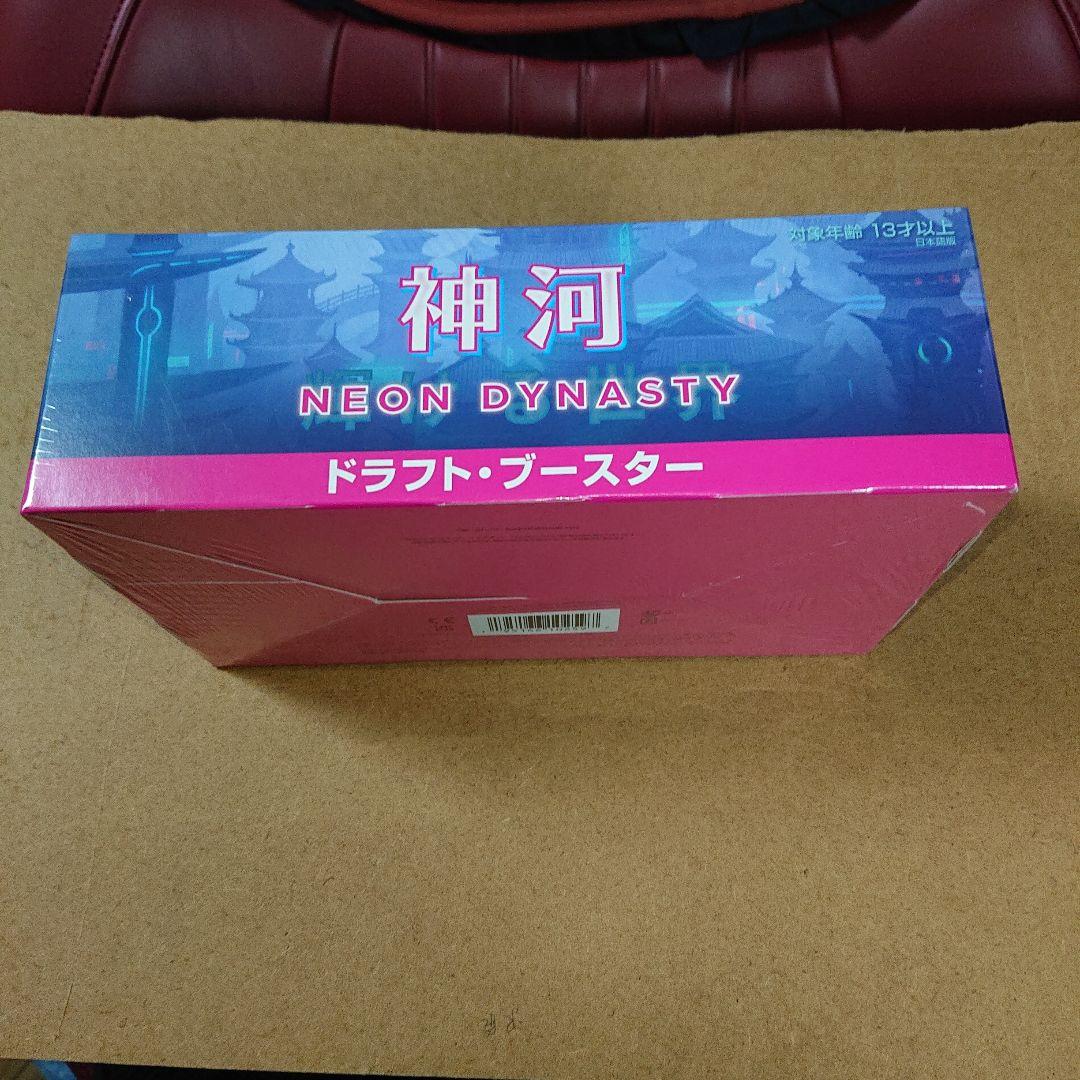 【新品未開封品】MAGIC THE GATHERING 2BOX