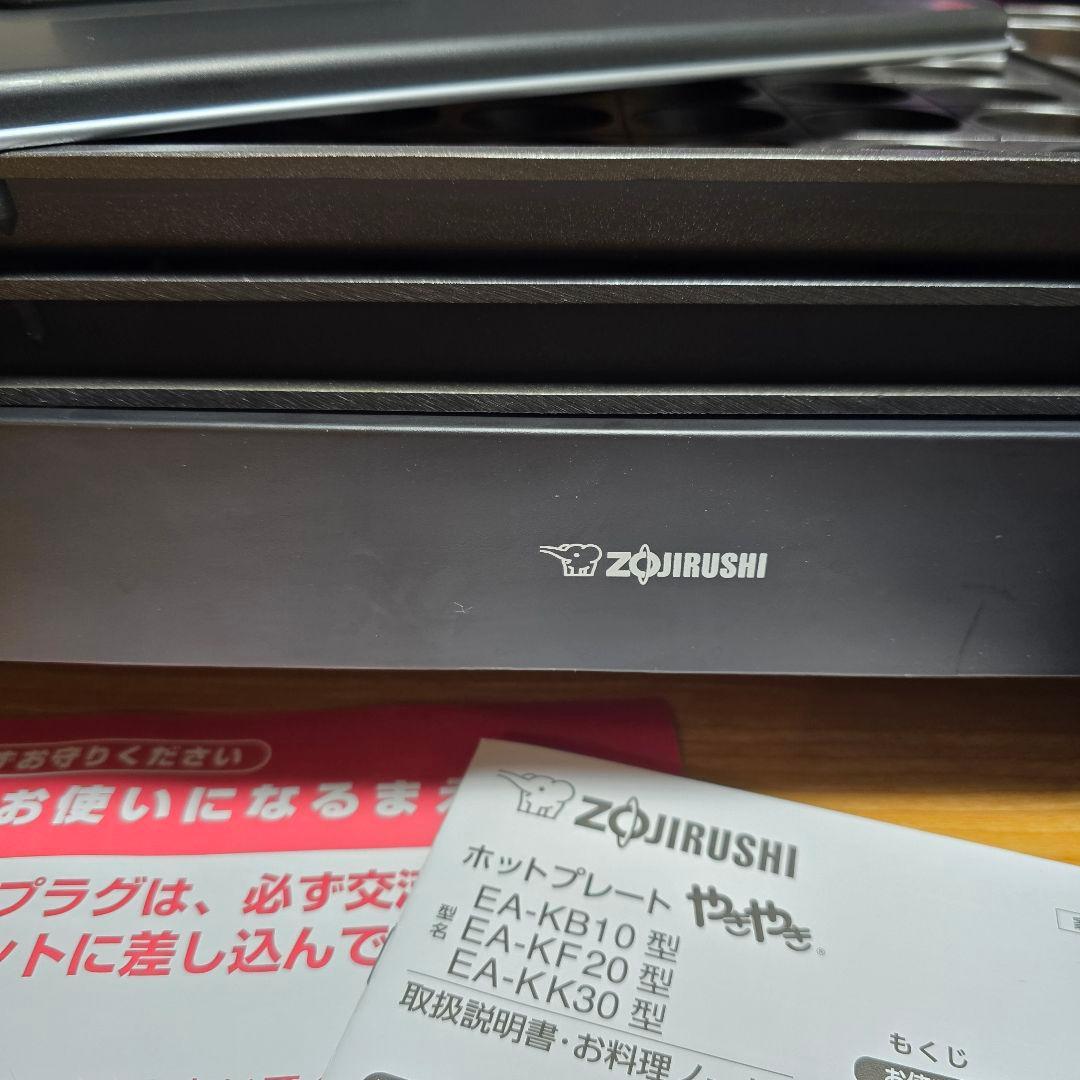 象印 ZOJIRUSHI ホットプレート やきやき EA-KK30型 深型